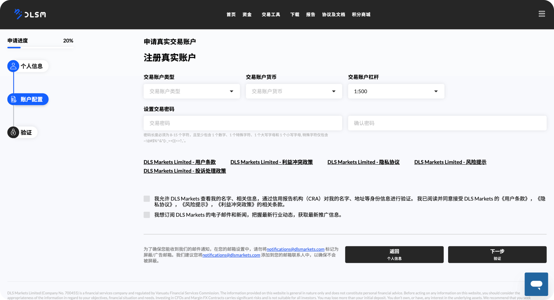 我要怎么开户？ – 帮助中心