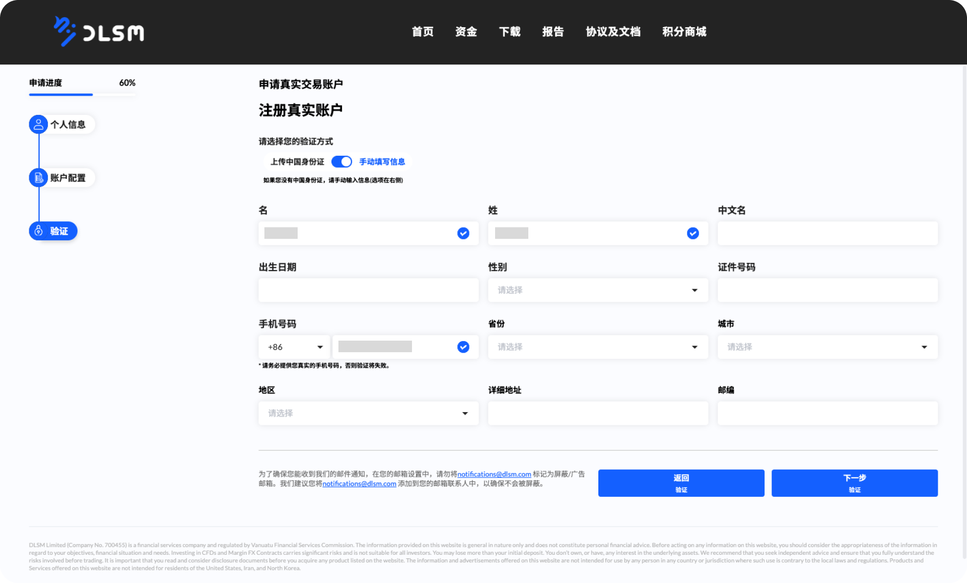 我要怎么开户？ – 帮助中心