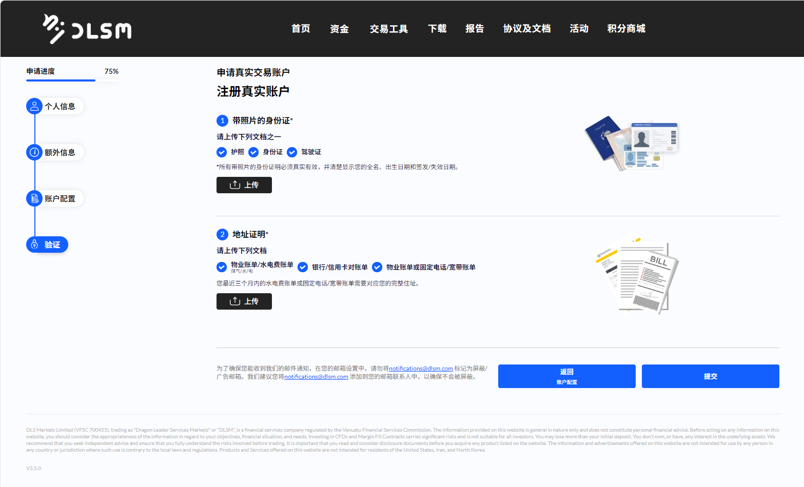 我要怎么开户？ – 帮助中心